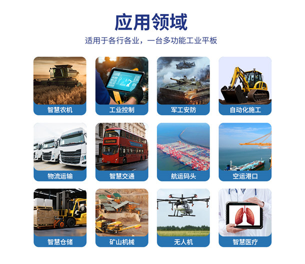 乐虎lehu游戏智显10寸车载工业平板的行业应用