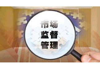 市場監(jiān)督管總局關(guān)于取消制造、修理計量器具許可監(jiān)管工作的通知